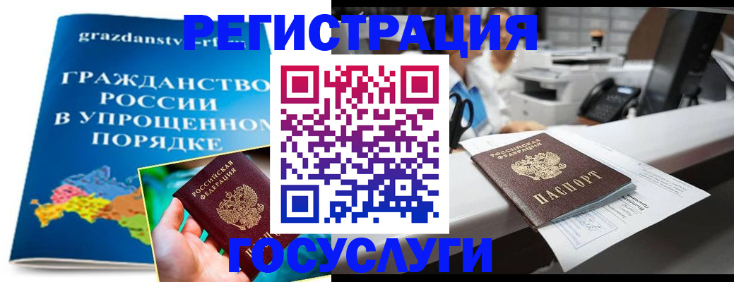 прописка иностранных граждан в Иланском
