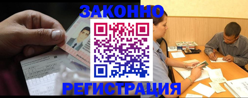 прописка поиск в Иланском