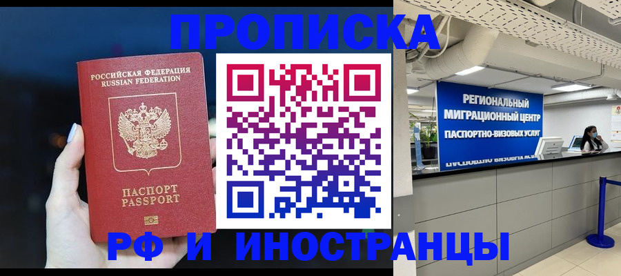 найти адрес прописки в Иланском